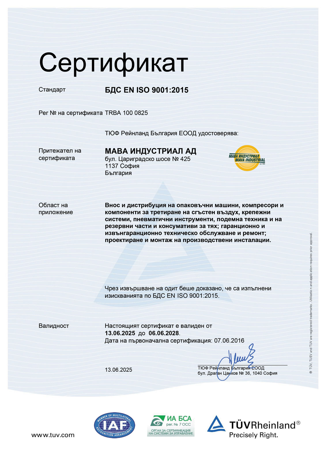 ISO-9001 - Мава Индустриал АД - Mavaindustrial.com